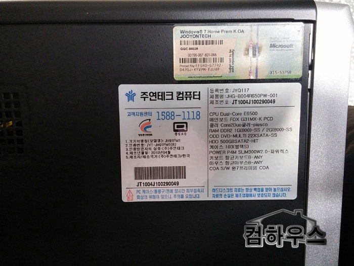 주연컴퓨터 이미지