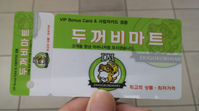 두꺼비마트 이미지