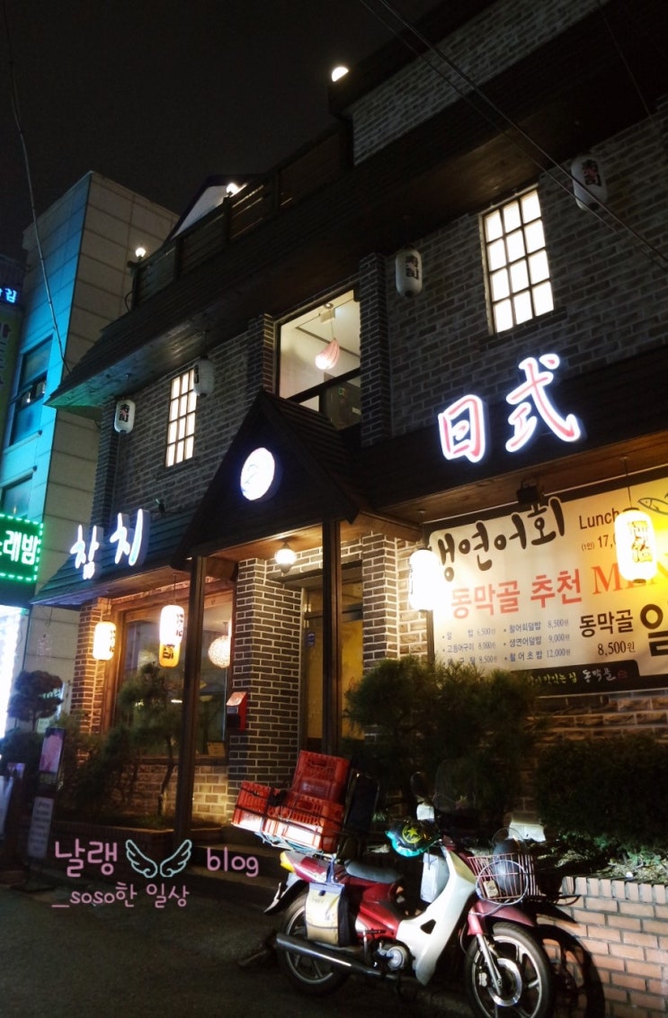 동막골참치 이미지