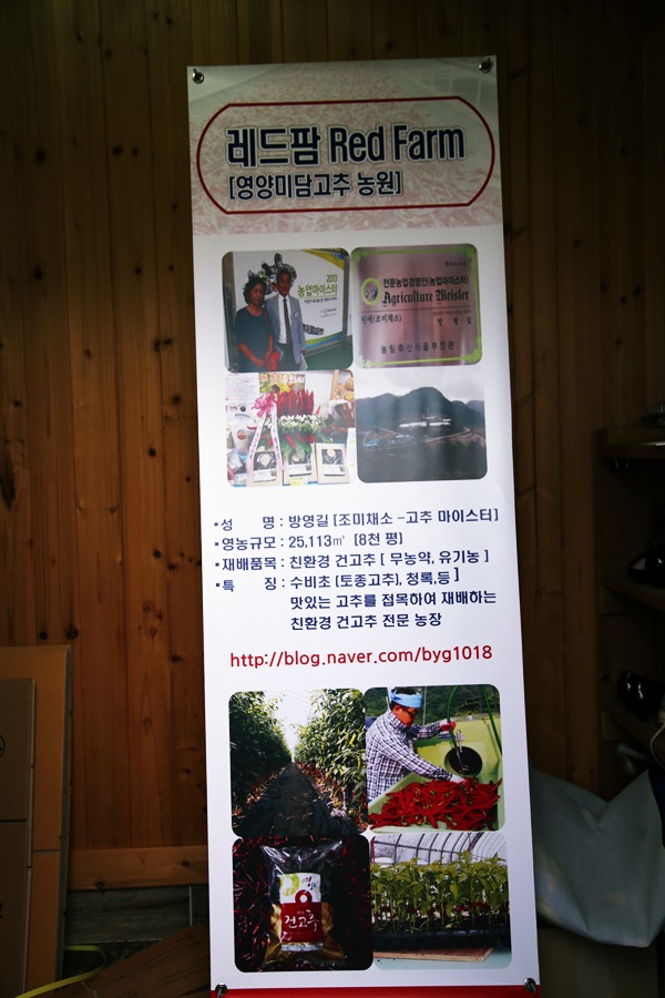 영양레드팜 이미지