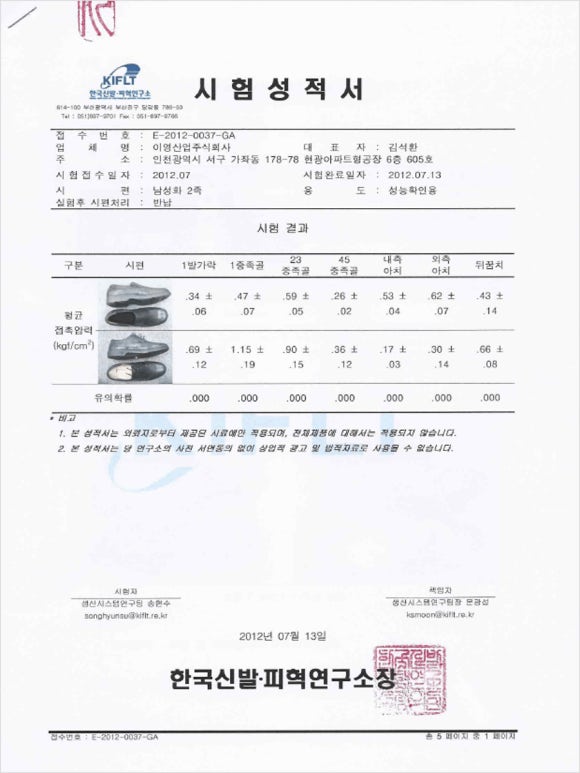 페록스신발 이미지