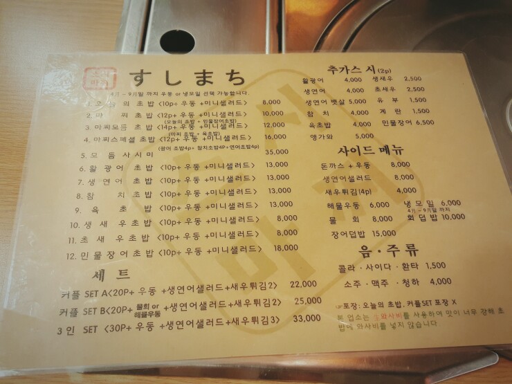 스시마찌 이미지