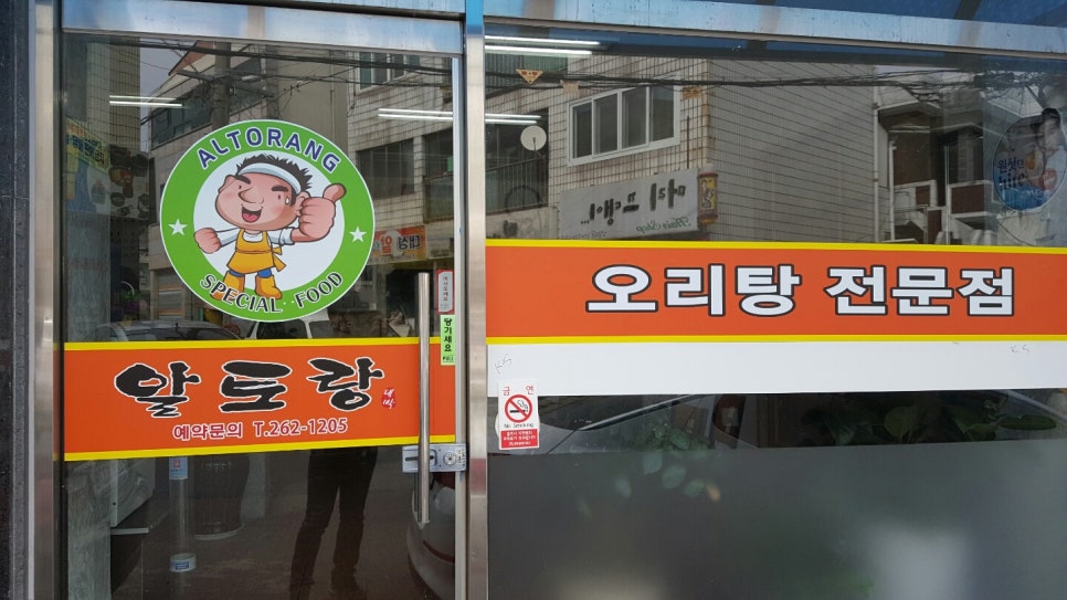 알토랑반찬 이미지
