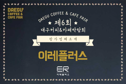 이레플러스 이미지