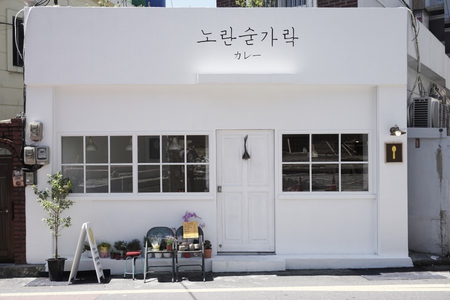 노란숟가락 이미지