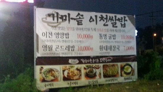 맛있는 밥집 이미지