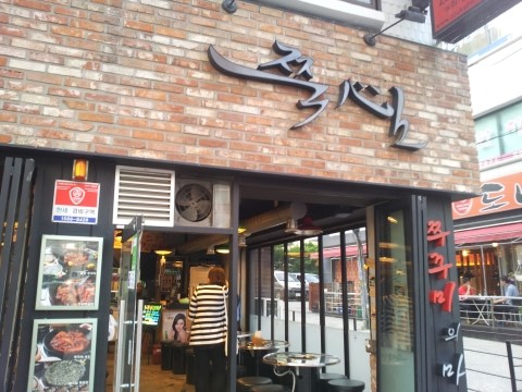 쭉심 이미지