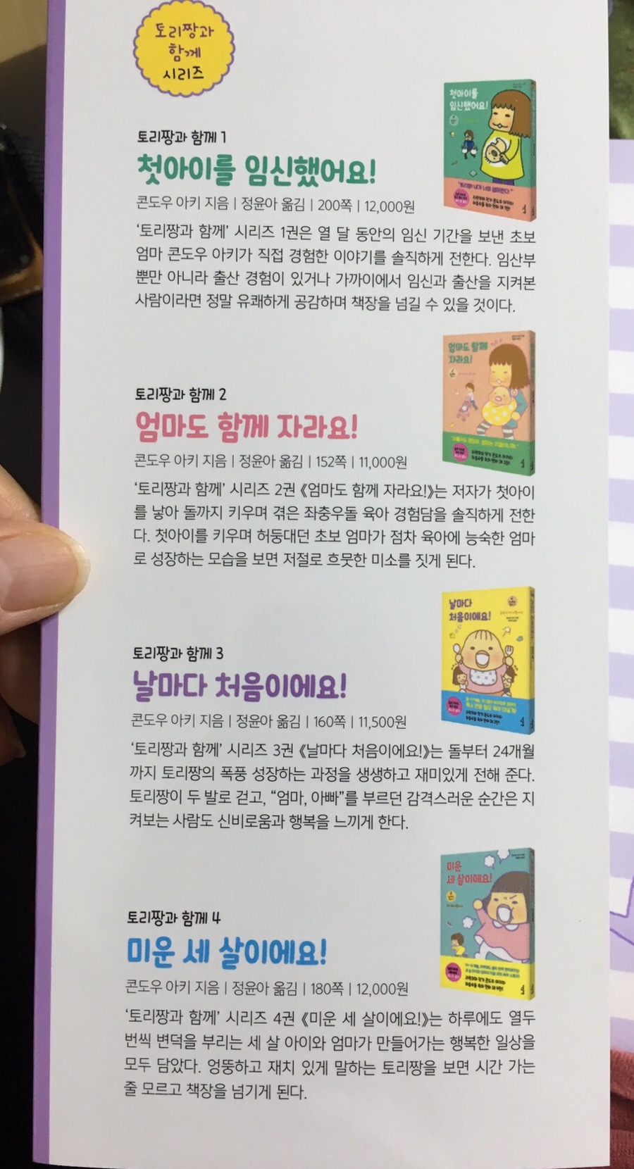 토리짱 이미지