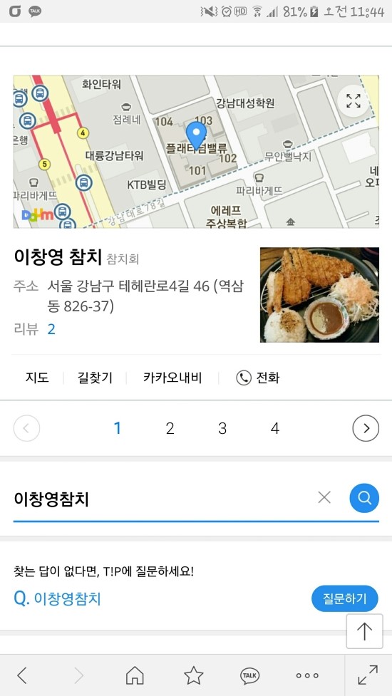 이창영참치 이미지