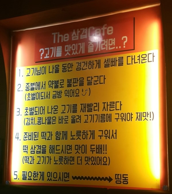 어머나무한삼겹 이미지
