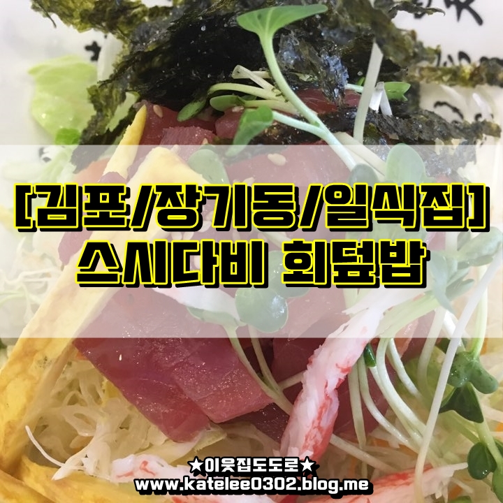 스시다비 이미지