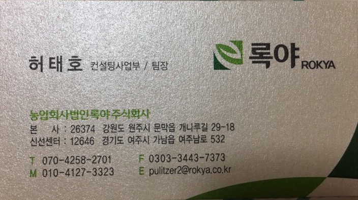 주식회사 농업회사법인 귀농 이미지