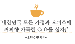 씨앤씨커피 이미지