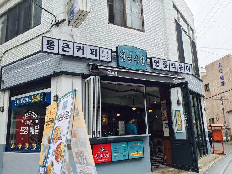 청년다방광주 이미지