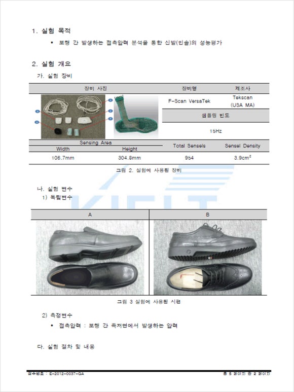 페록스신발 이미지