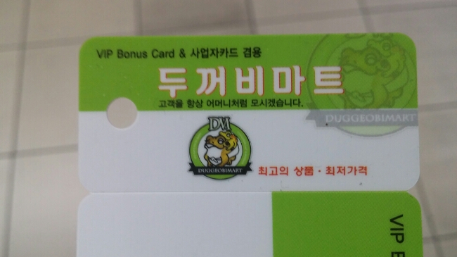 두꺼비마트 이미지
