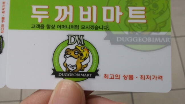 두꺼비마트 이미지