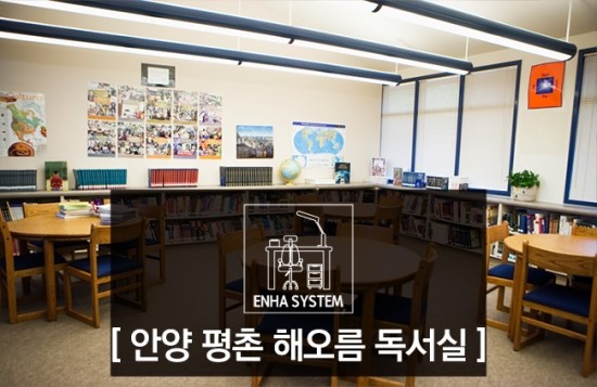 해오름독서실 이미지