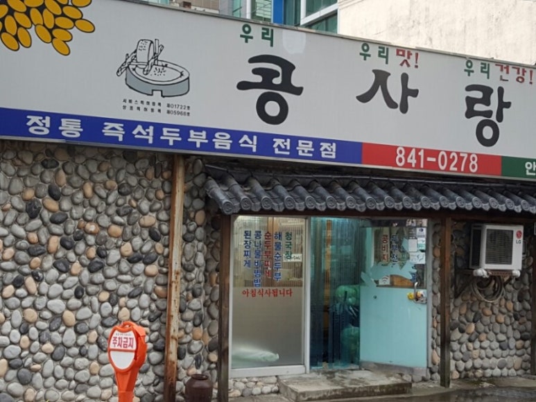 우리콩사랑 이미지