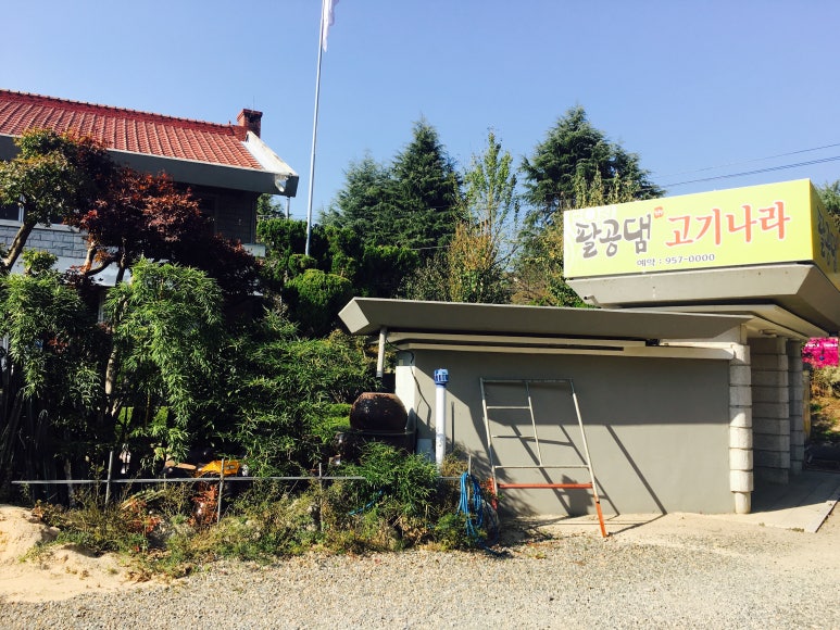팔공나눔 이미지