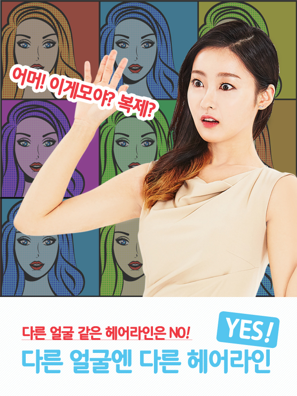 고도헤어 이미지