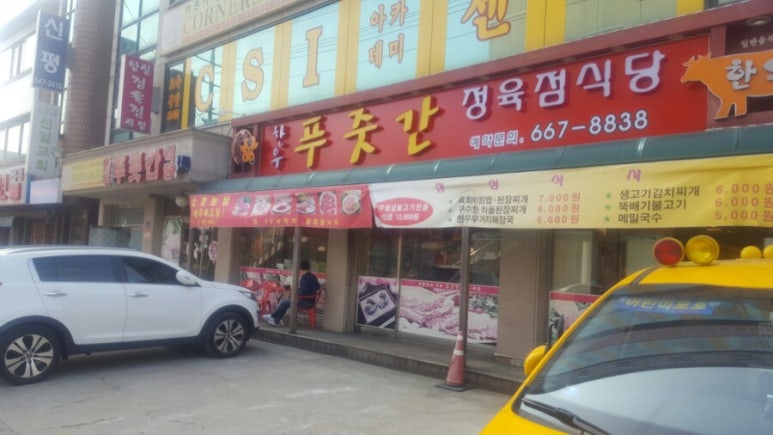 농심푸줏간 이미지
