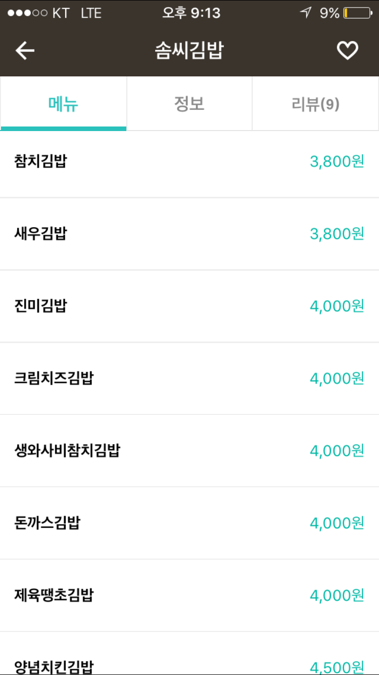 솜씨김밥 이미지