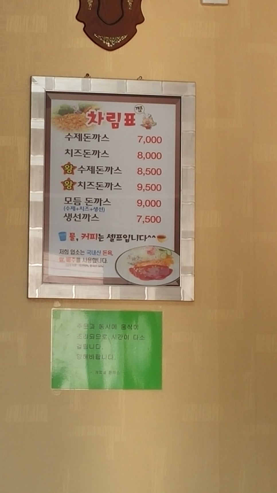 개코네돈까스 이미지