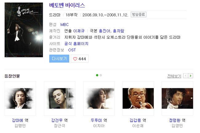 베토벤노래방 이미지
