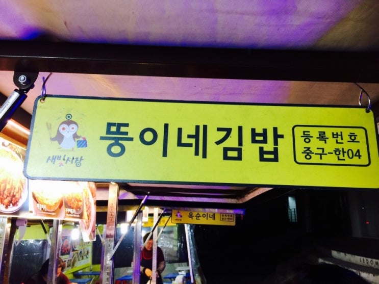 요이네김밥 이미지