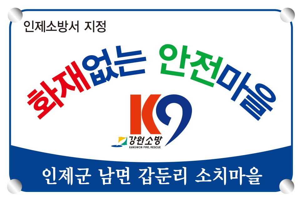 북3리마을 이미지