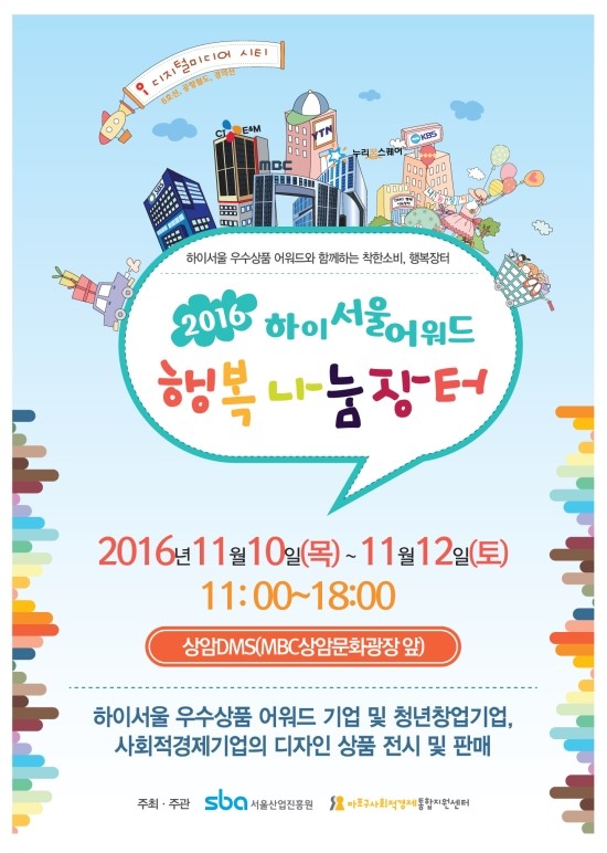 (재)서울경제진흥원 이미지