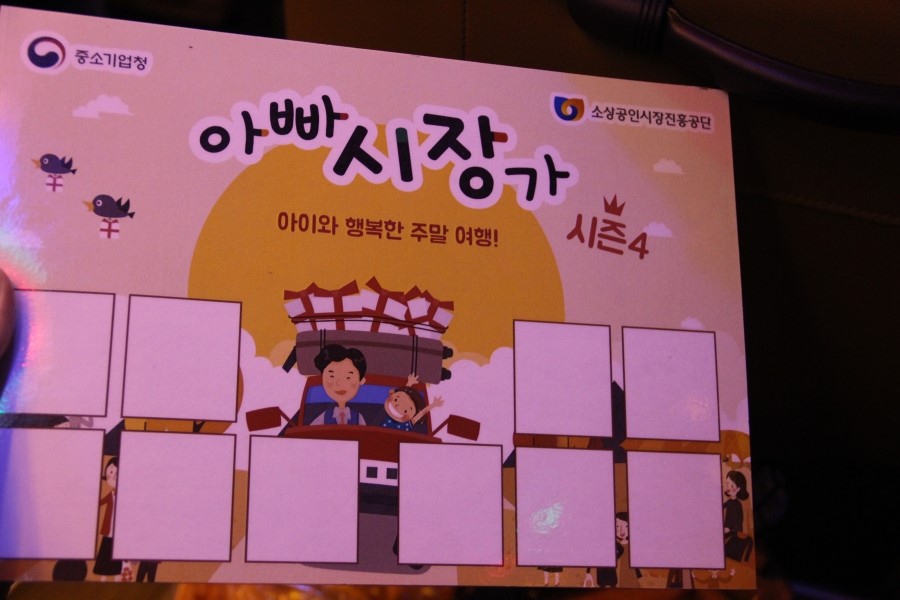 행복한여행사주 이미지