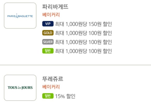 뚜레쥬르제천 이미지