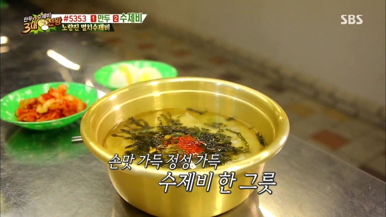 노량진수제비 이미지