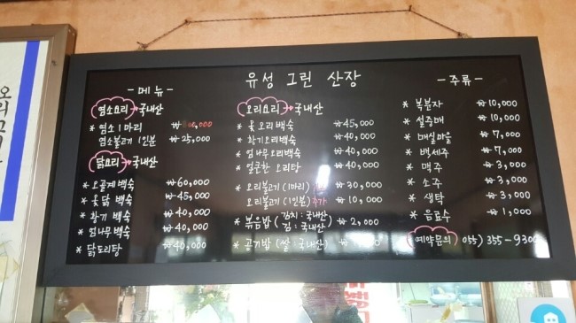그린산장 이미지