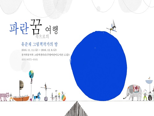 파란기획 이미지