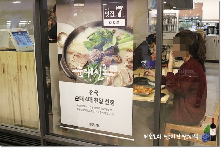 순대실록 이미지