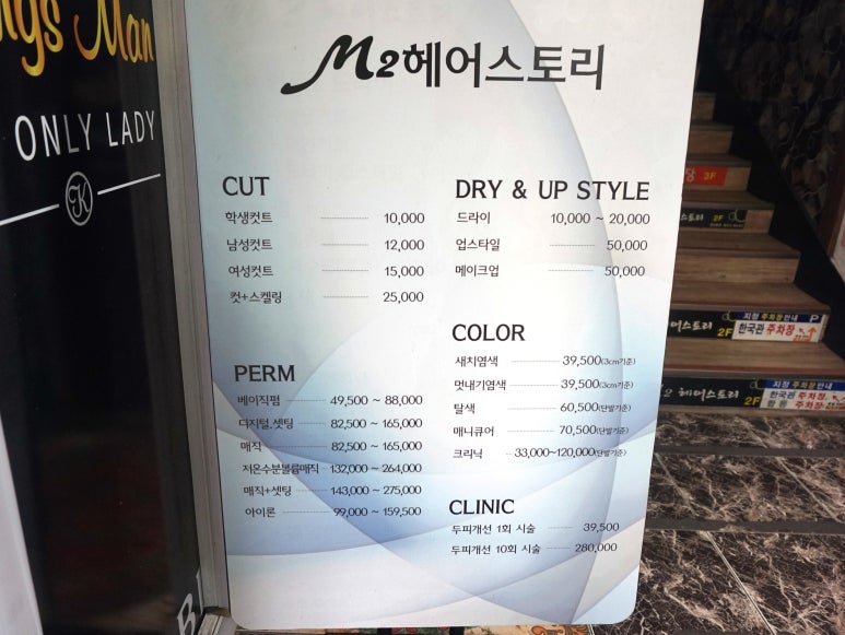 엠투헤어 이미지