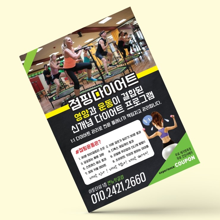점핑114 이미지