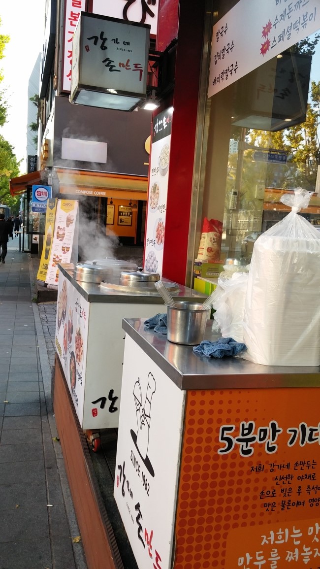 강가네손만두칼국수 이미지