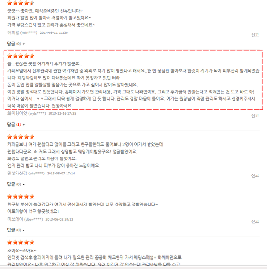 블레스에스테딕 이미지