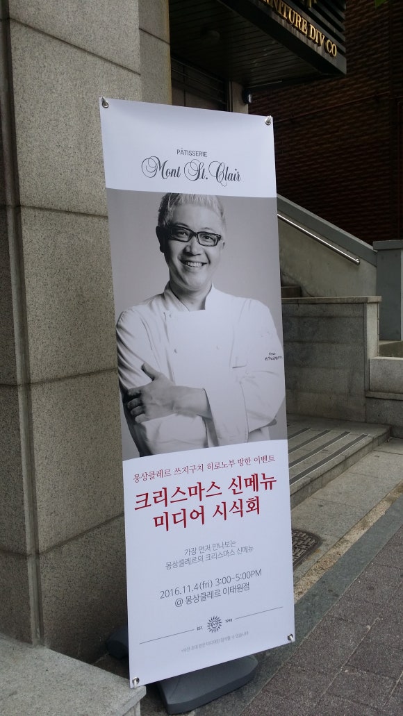 몽상클레르 코리아 이미지