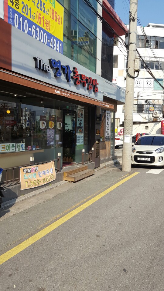 명가충무김밥 이미지