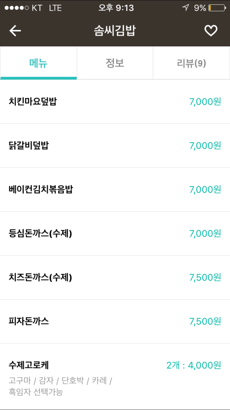 솜씨김밥 이미지