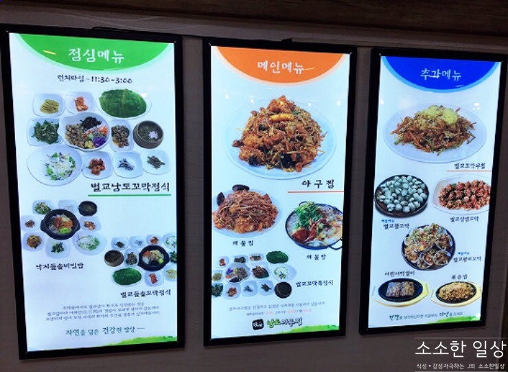 남도해물아구찜 이미지