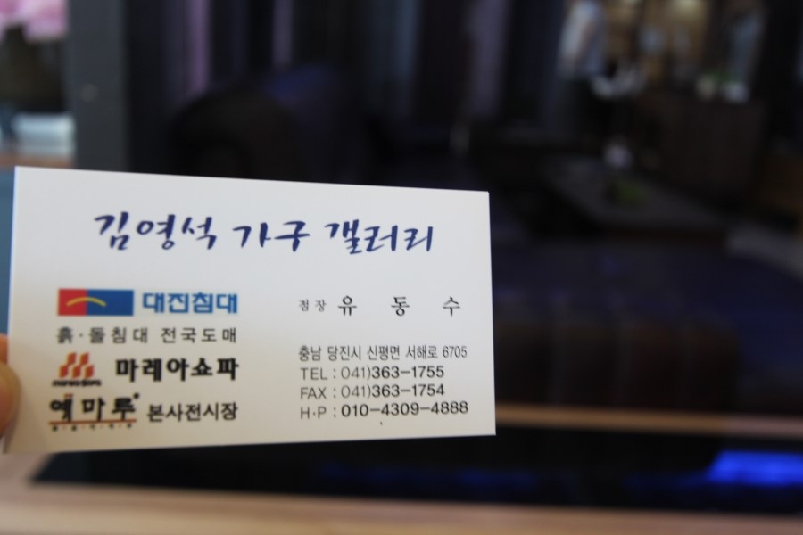 김영석가구갤러리 이미지