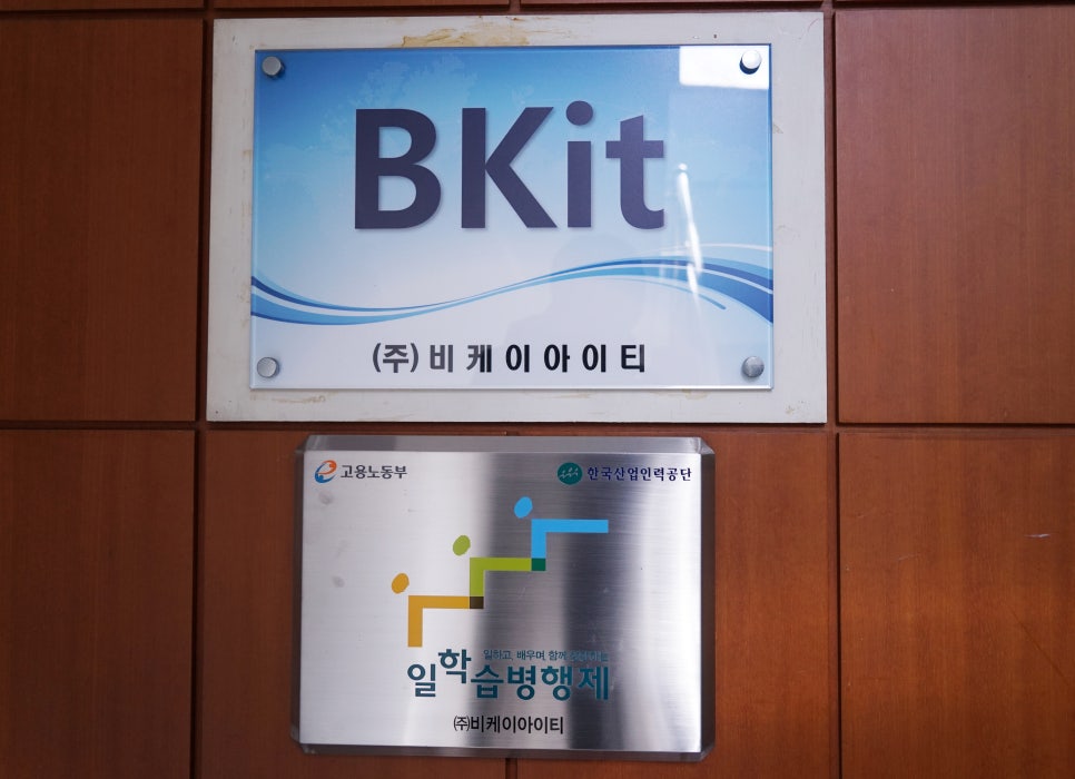 비케이인력 이미지