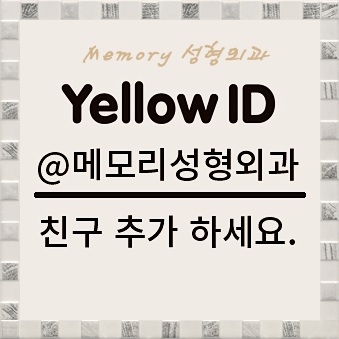 이젠성형외과 이미지