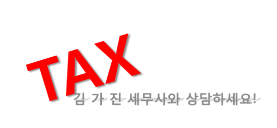 대경세무회계사무소 이미지